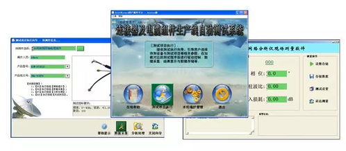打造生產檢測新利器，做企業升級好幫手——中電儀器微波部件自動化生產測試解決方案